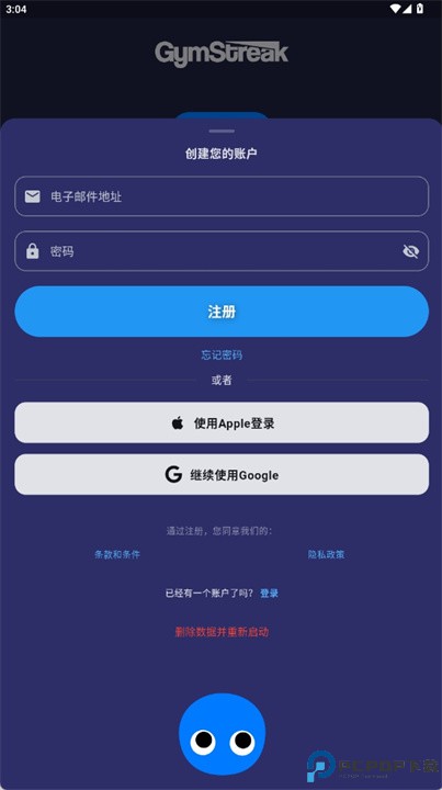 健身轨迹软件