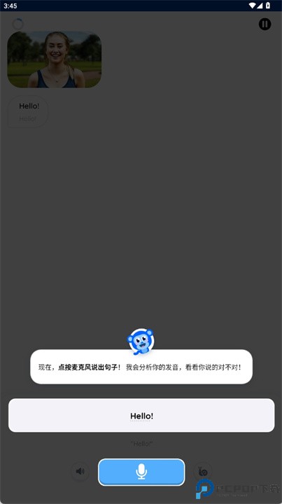 falou安卓版