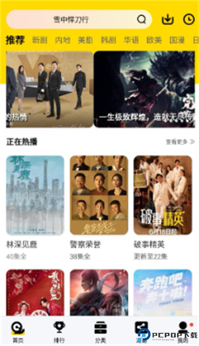 蜗牛视频追剧