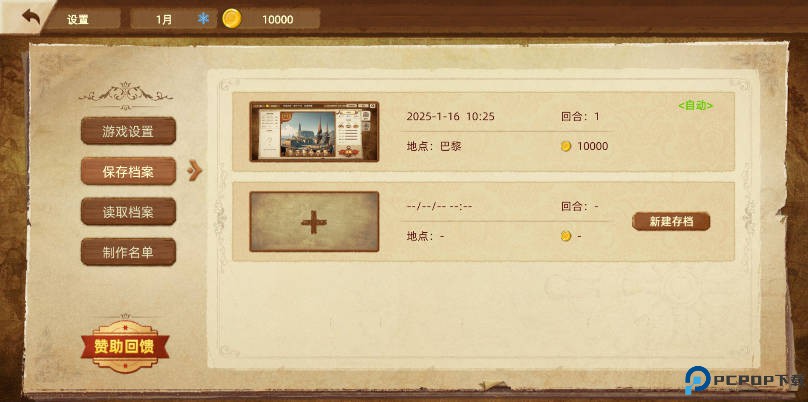 丰收之路