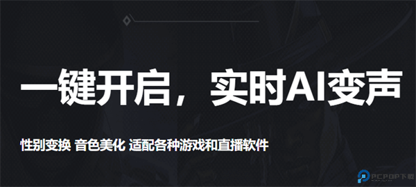 萌漫变声器截图