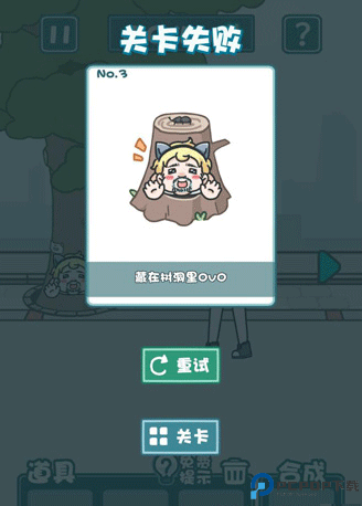 天天躲猫猫2