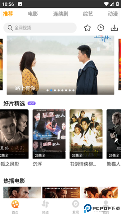爱电影视app追剧