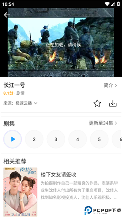 爱电影视app追剧