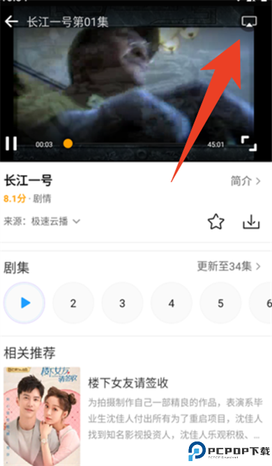 爱电影视app追剧
