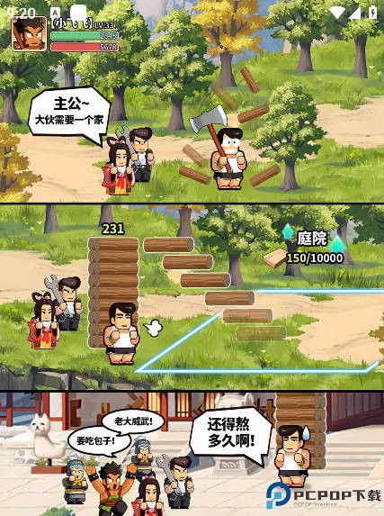 热血大作战
