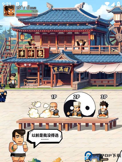 热血大作战