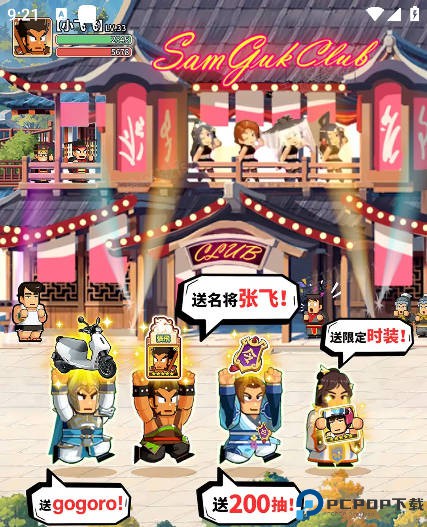 热血大作战