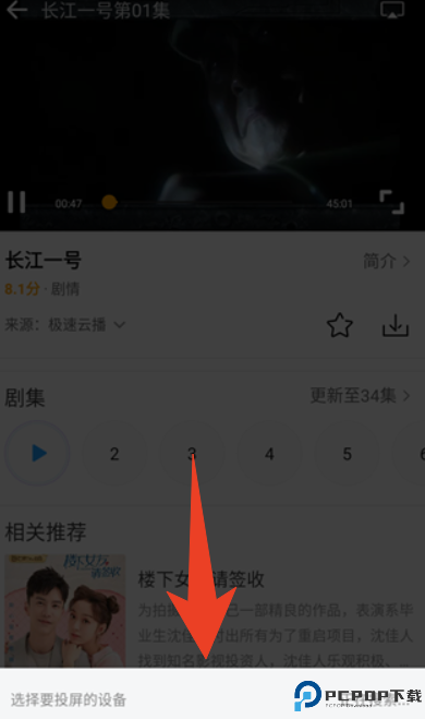 爱电影视app追剧