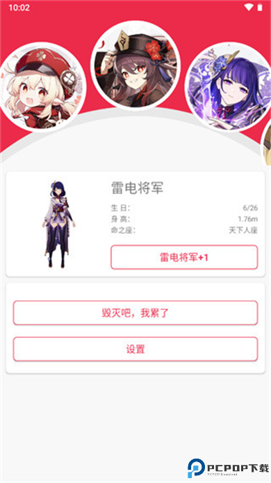 原神桌宠软件