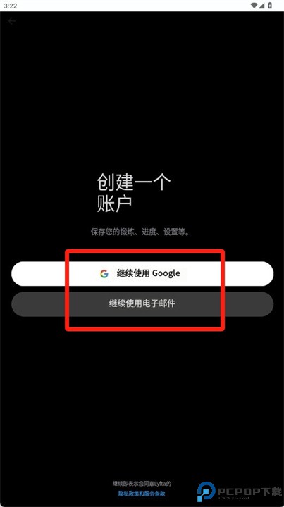 lyfta安卓