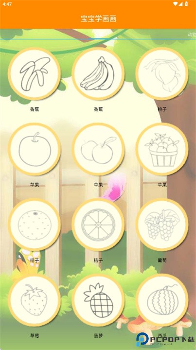 宝宝学画画软件