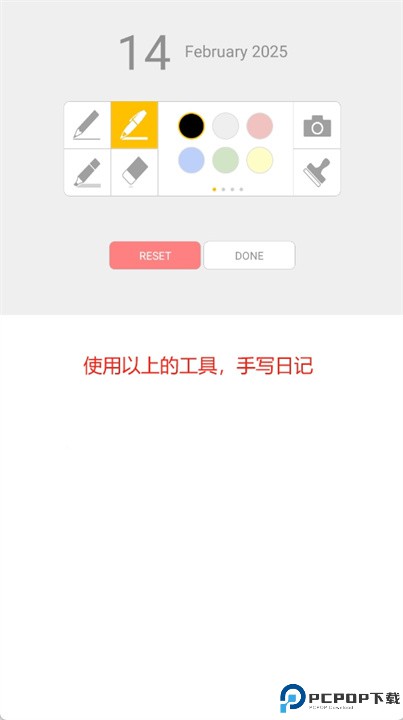 palu手写共享日历