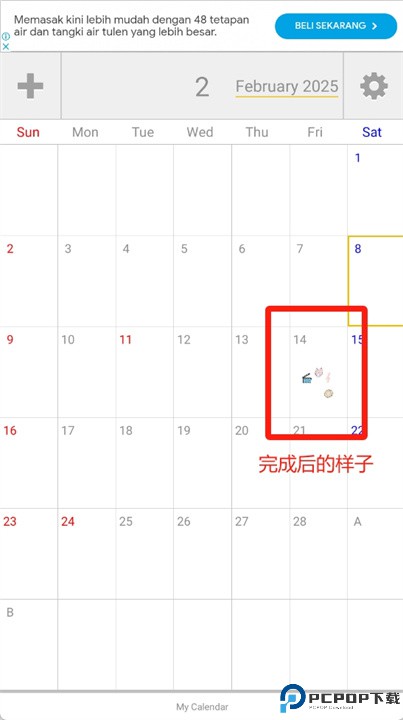 palu手写共享日历
