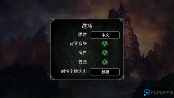 疯狂诡宅app