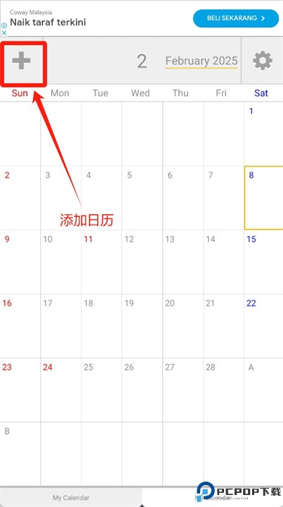 palu手写共享日历