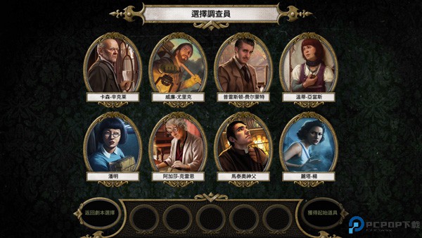 疯狂诡宅app