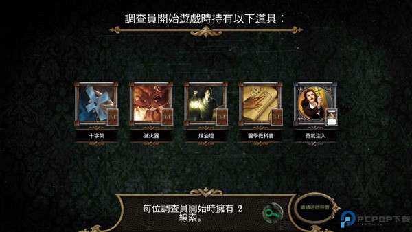 疯狂诡宅app