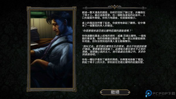 疯狂诡宅app