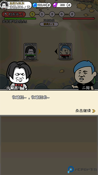 寻道修仙