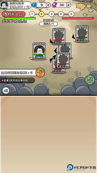 寻道修仙