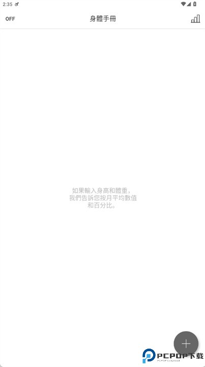 宝贝微件软件