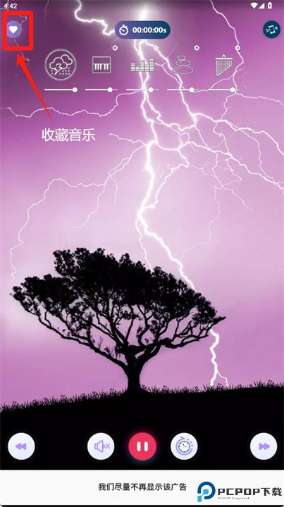 自然之声app