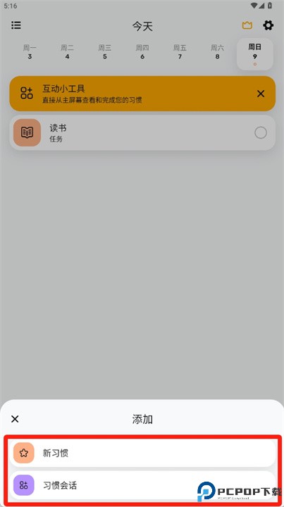 motivated软件