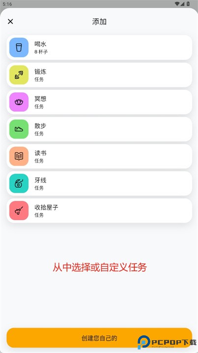 motivated软件