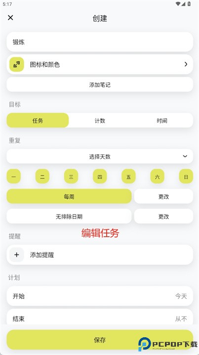 motivated软件