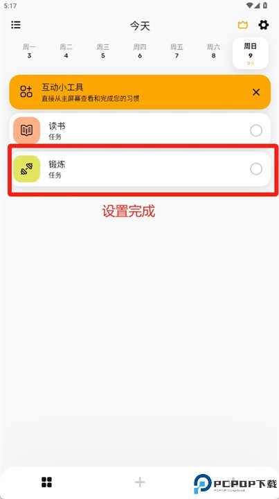 motivated软件