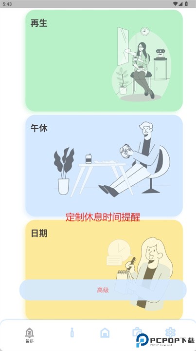 holi软件