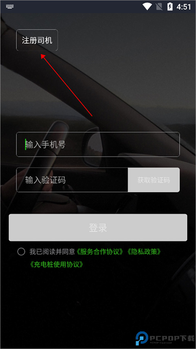 曹操车主版截图