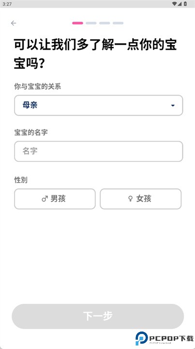 新生儿宝宝生活记录软件