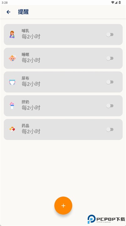 新生儿宝宝生活记录软件