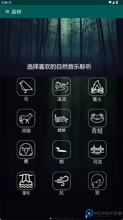 mood软件