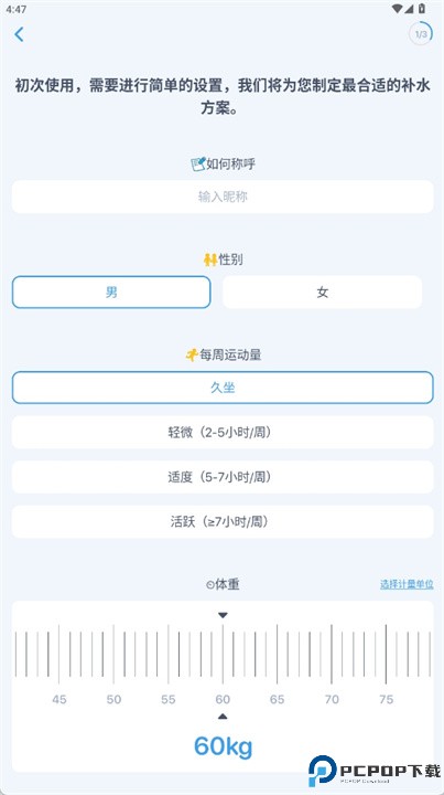 喝水时间app