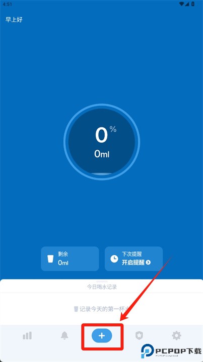 喝水时间app
