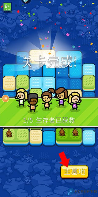 滑块海洋手游