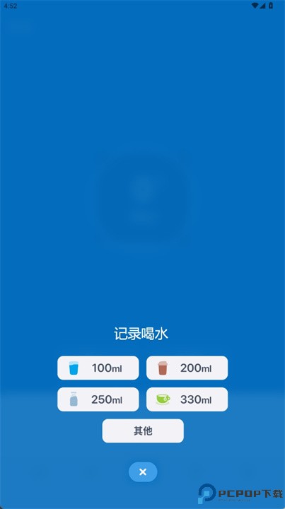 喝水时间app