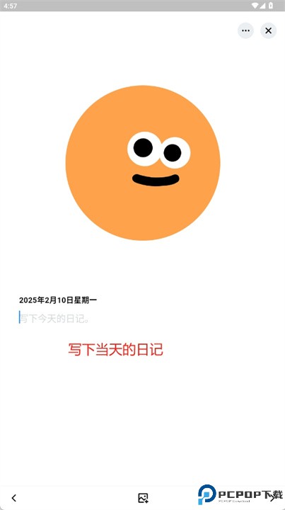 emolog安卓