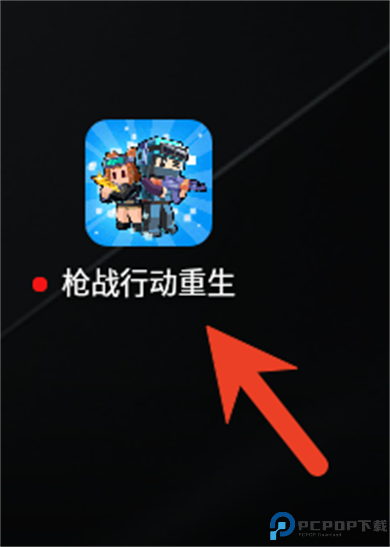 战行动重生