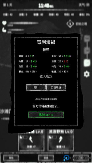 命运岛手游