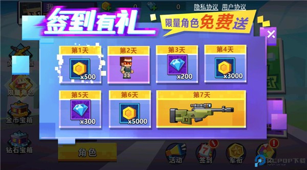 战行动重生