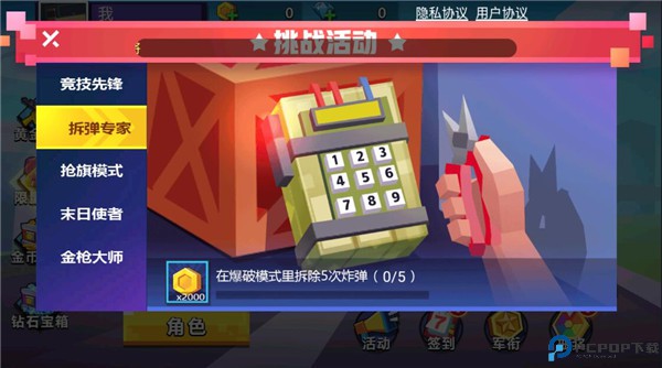 战行动重生