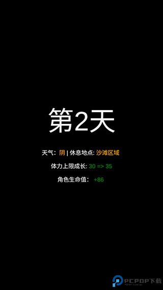 命运岛手游