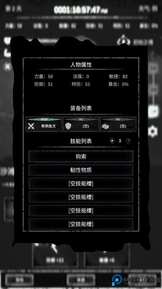 命运岛手游