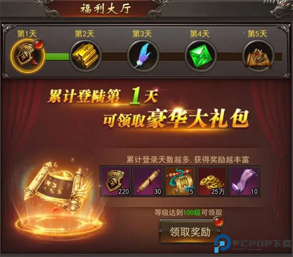 烈火一刀传奇手游