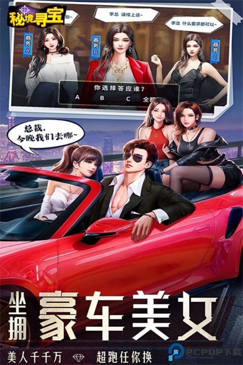 秘境寻宝安卓版