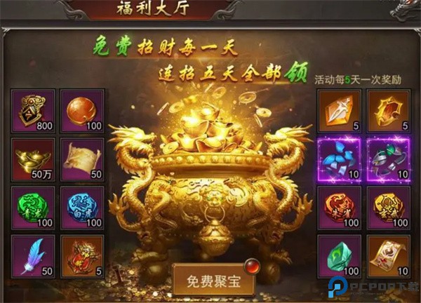 烈火一刀传奇手游